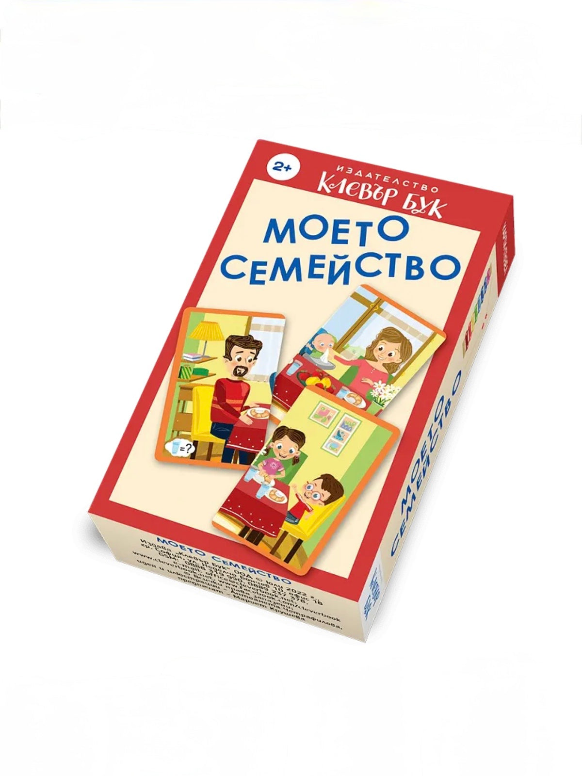 Моето семейство