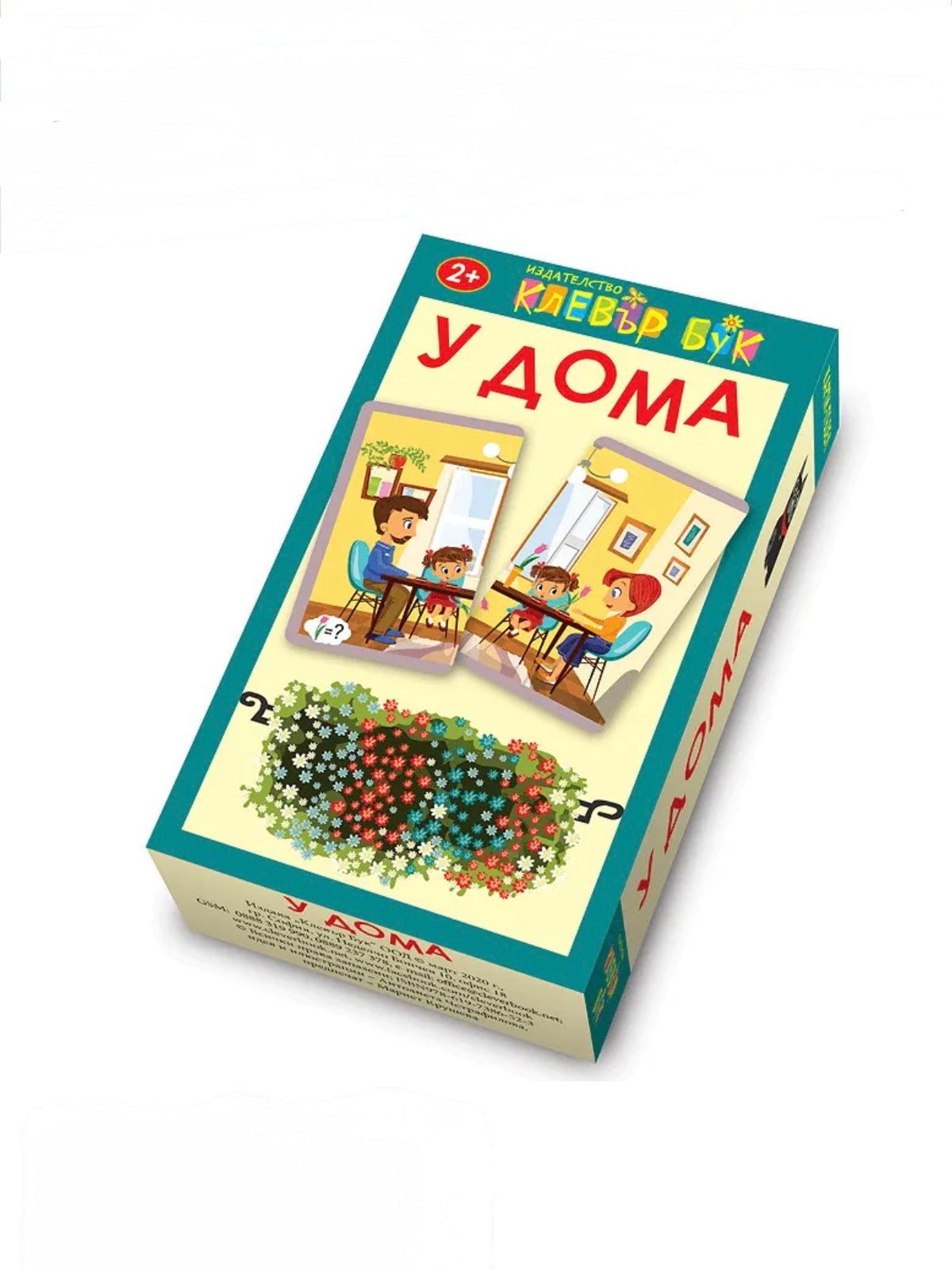 У дома