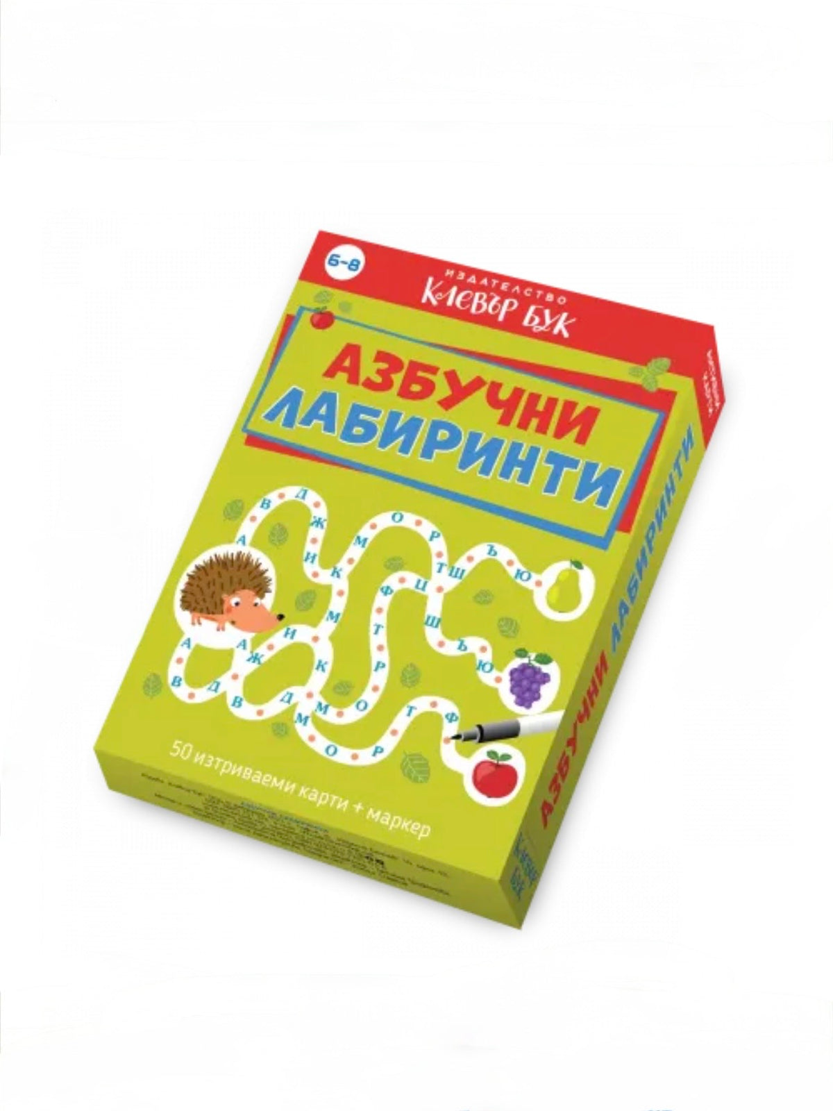 Азбучни лабиринти