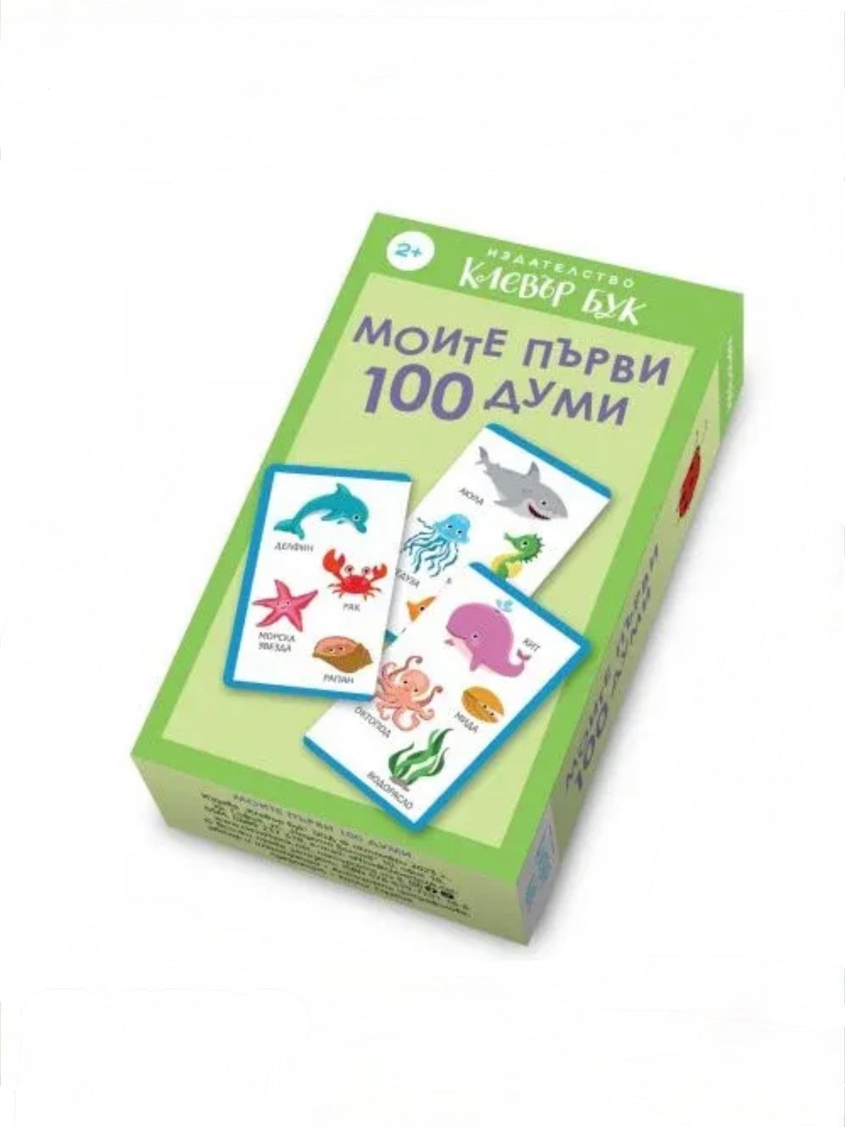 Моите първи 100 думи