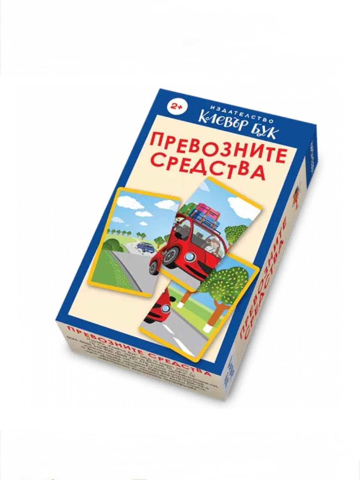 Превозните средства