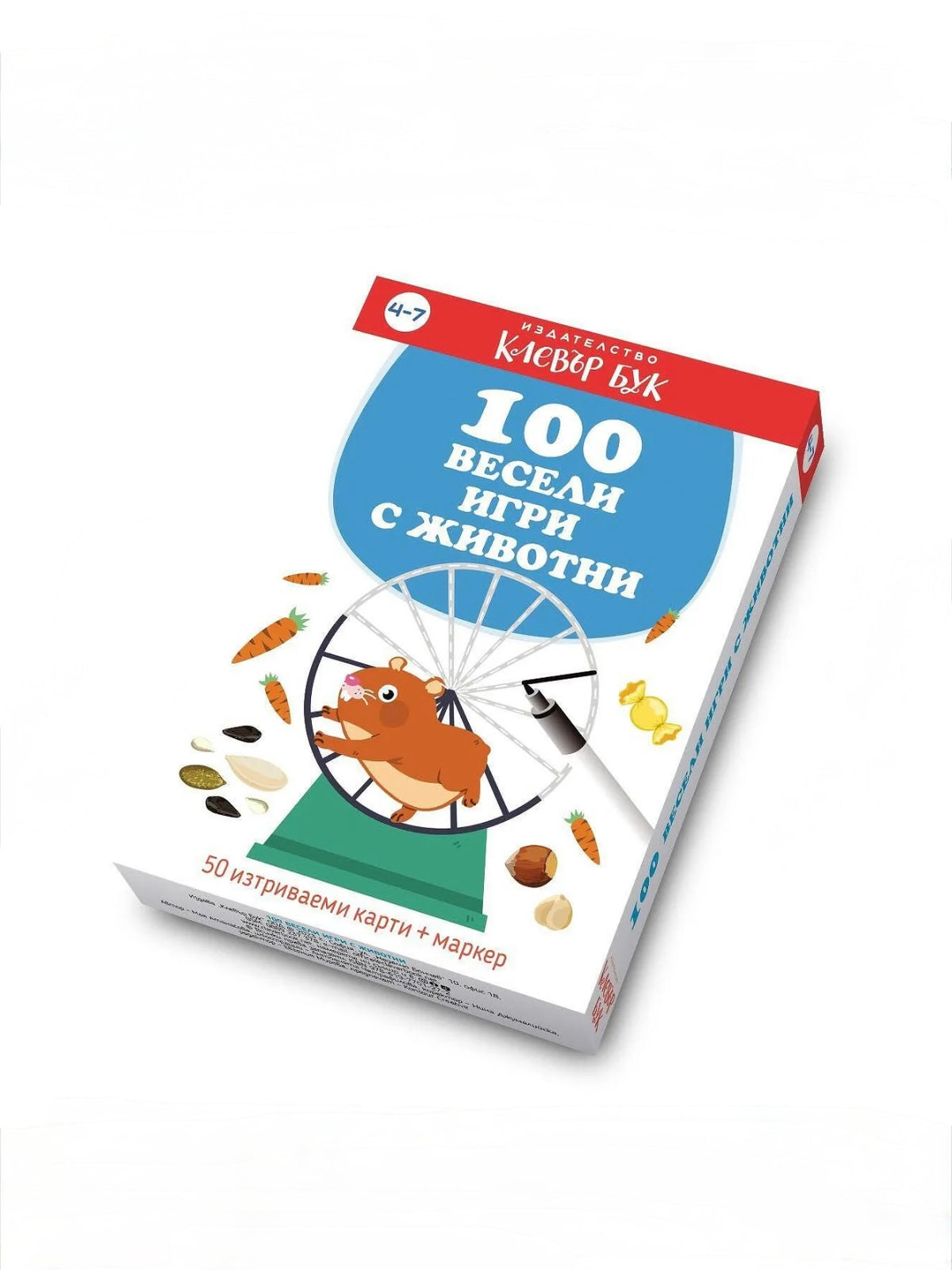 100 весели игри с животни